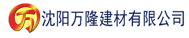 沈阳午夜精品一区二区三区在线观看建材有限公司_沈阳轻质石膏厂家抹灰_沈阳石膏自流平生产厂家_沈阳砌筑砂浆厂家